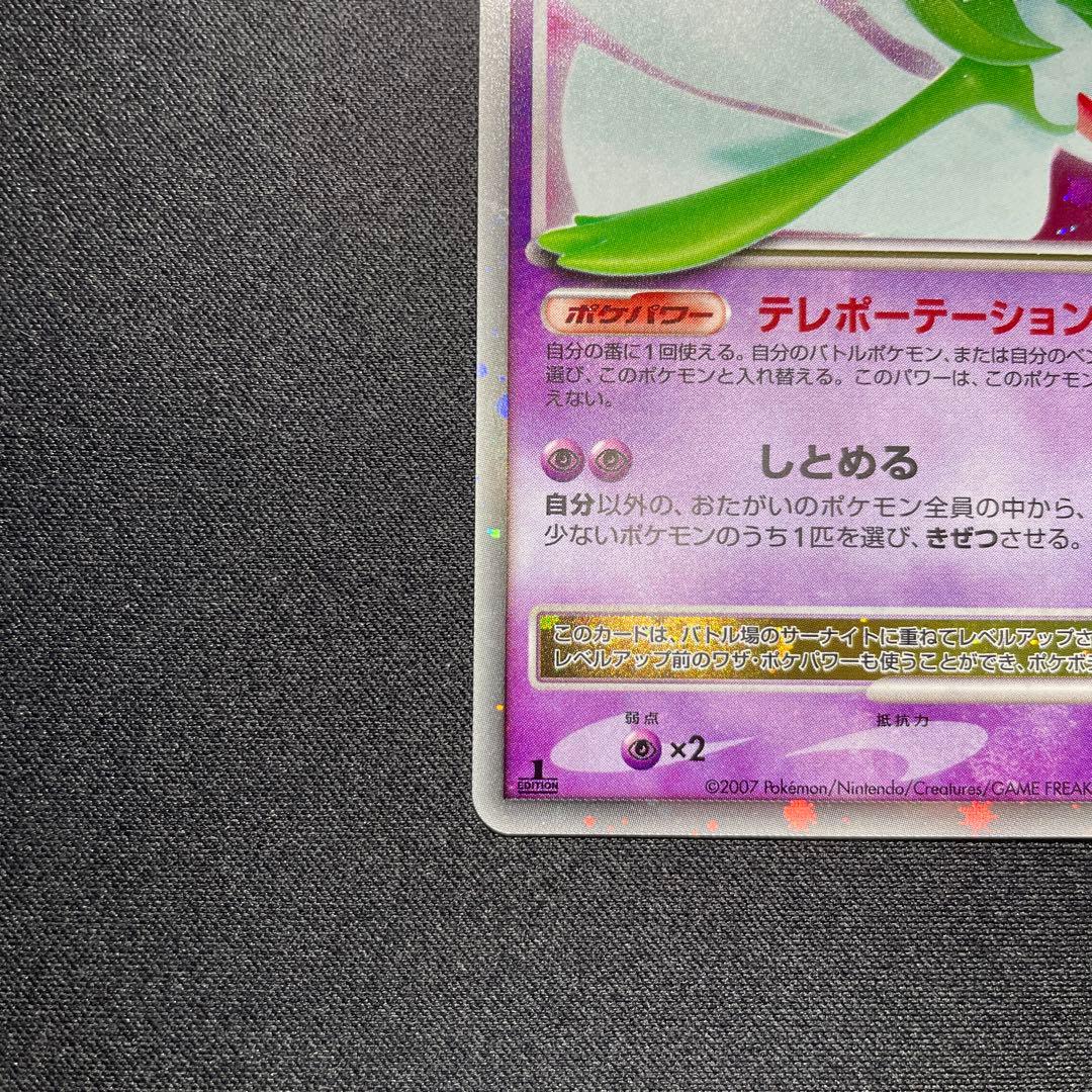 ポケカ サーナイト LV.X キラ DP4 1ED