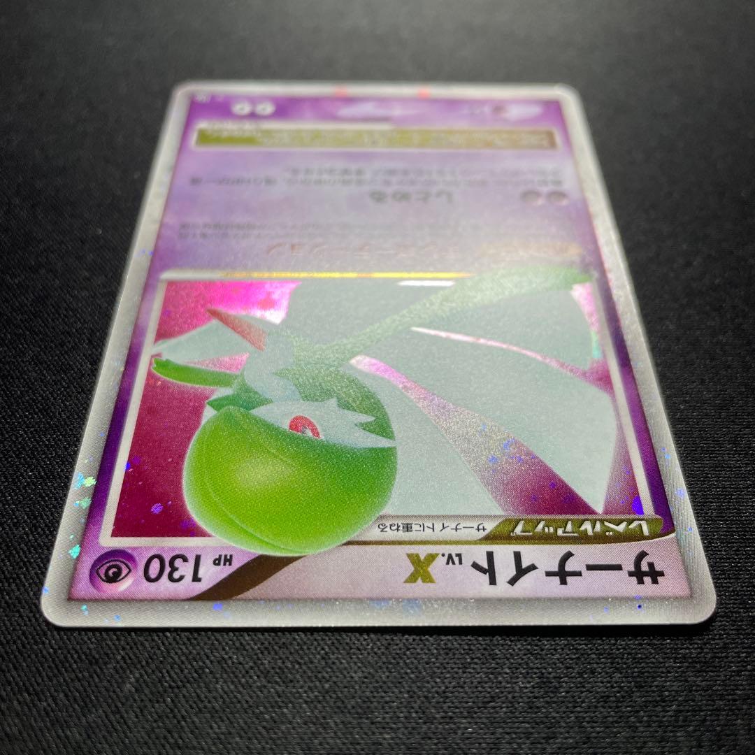 ポケカ サーナイト LV.X キラ DP4 1ED