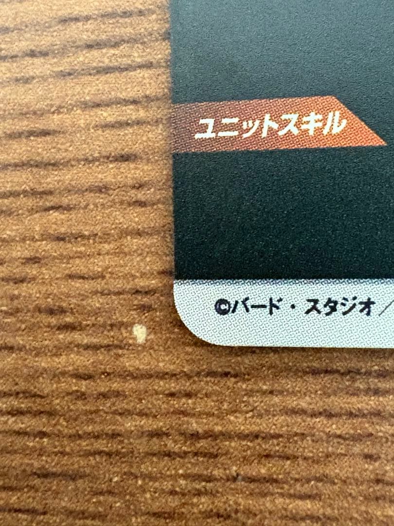 SDV7-003 孫悟空 元気玉 GDR⭐︎ パラレル