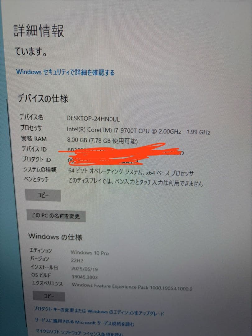 ミニPC Elitedesk 800 G5 Desklop mini I7 9700T