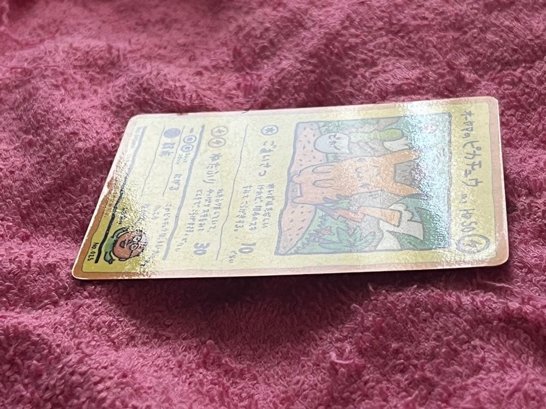 オーヤマのピカチュウ　旧裏　拡張シート