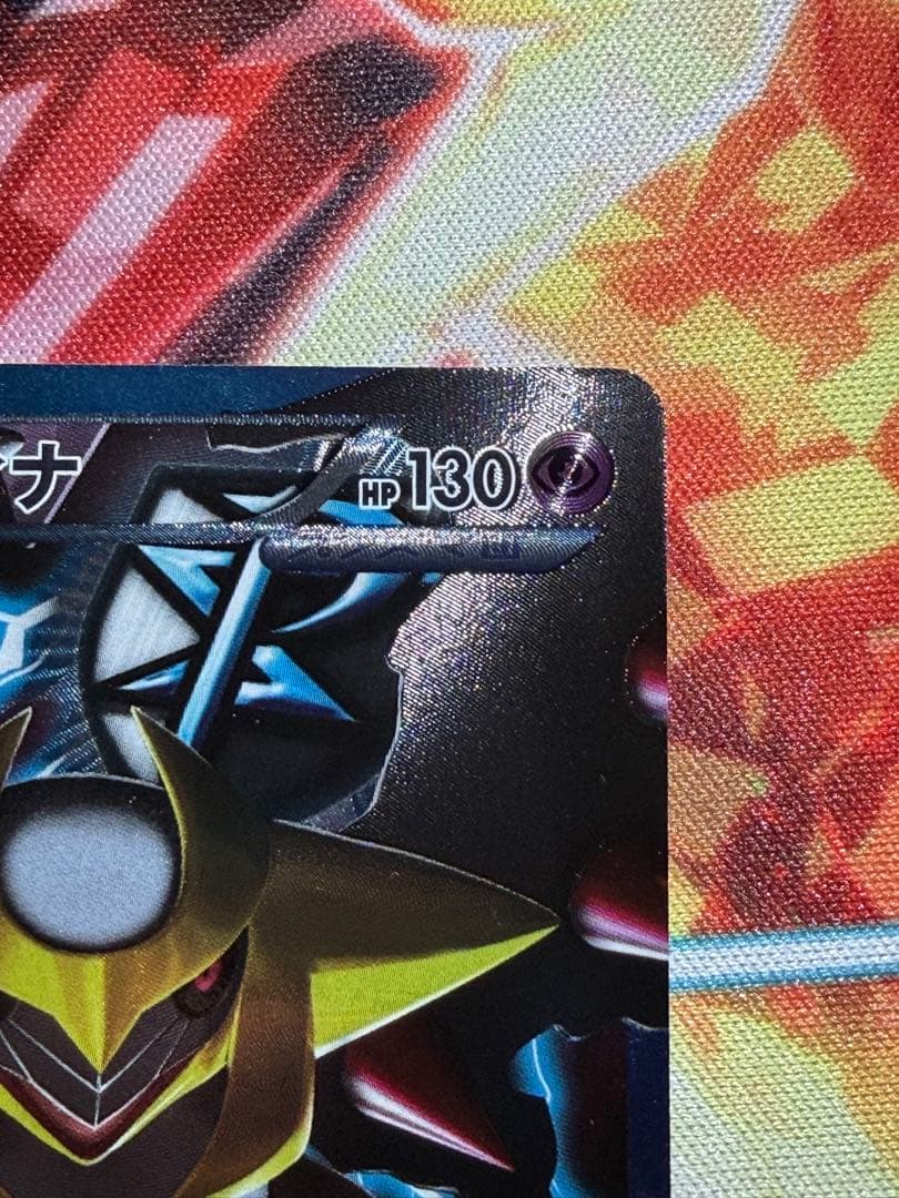 ギラティナ プラズマ団