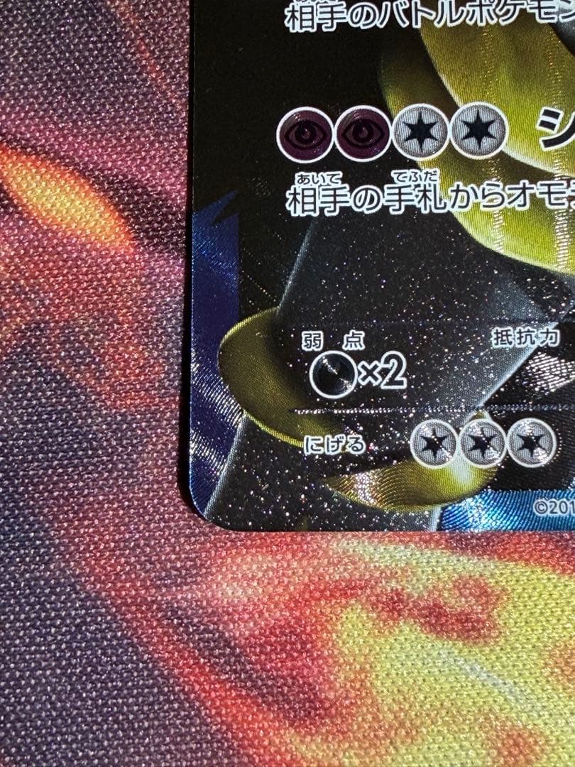 ギラティナ プラズマ団