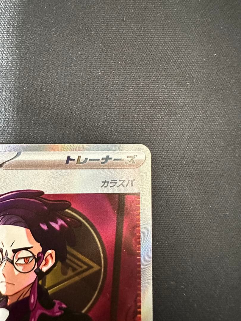 ボスの指令 カラスバ 760/742 スタートデッキ バトルコレクション