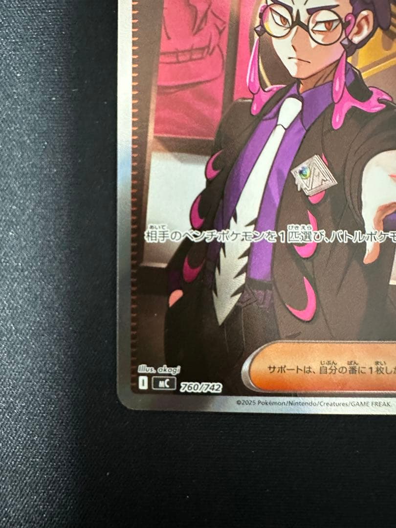 ボスの指令 カラスバ 760/742 スタートデッキ バトルコレクション