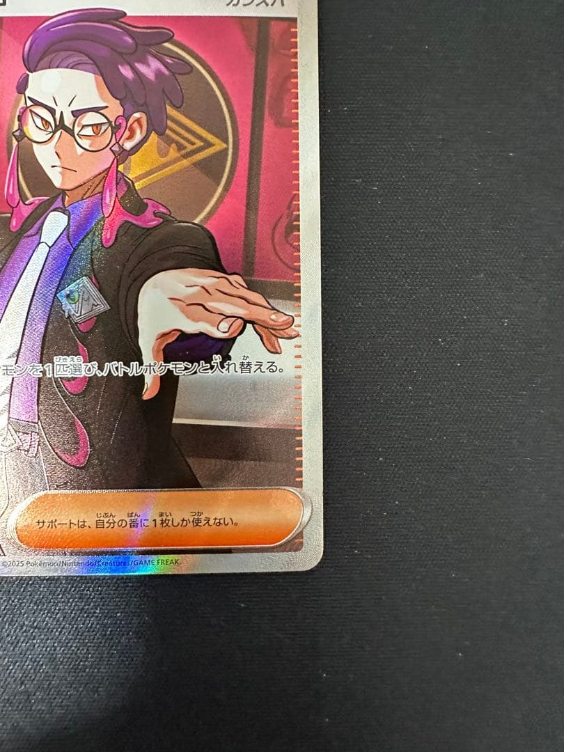 ボスの指令 カラスバ 760/742 スタートデッキ バトルコレクション