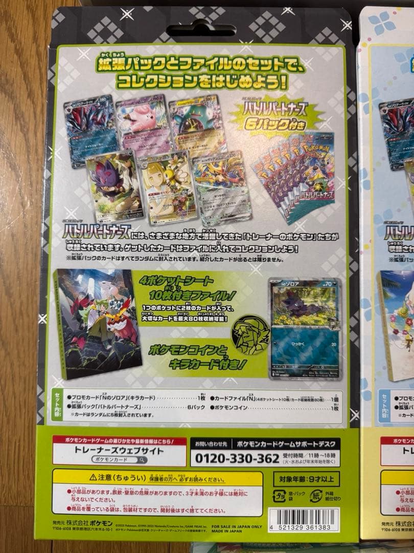 新品未開封品　デッキビルドBOXバトルパートナーズ　他6点セット