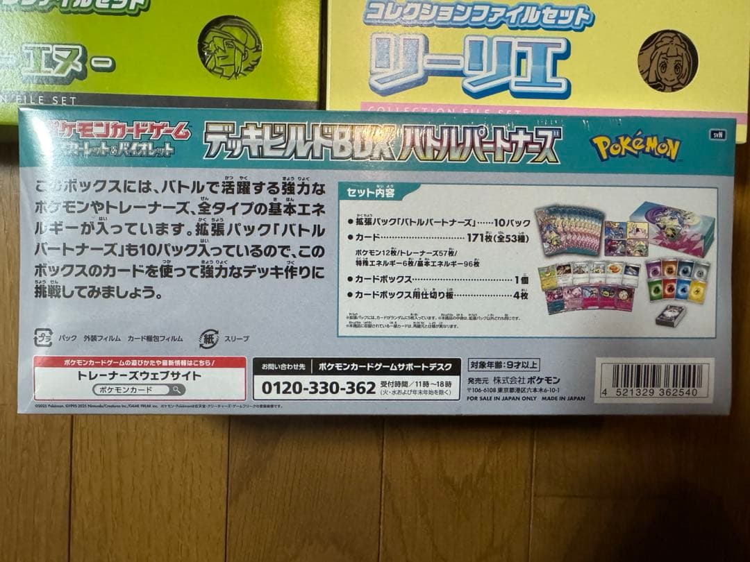 新品未開封品　デッキビルドBOXバトルパートナーズ　他6点セット