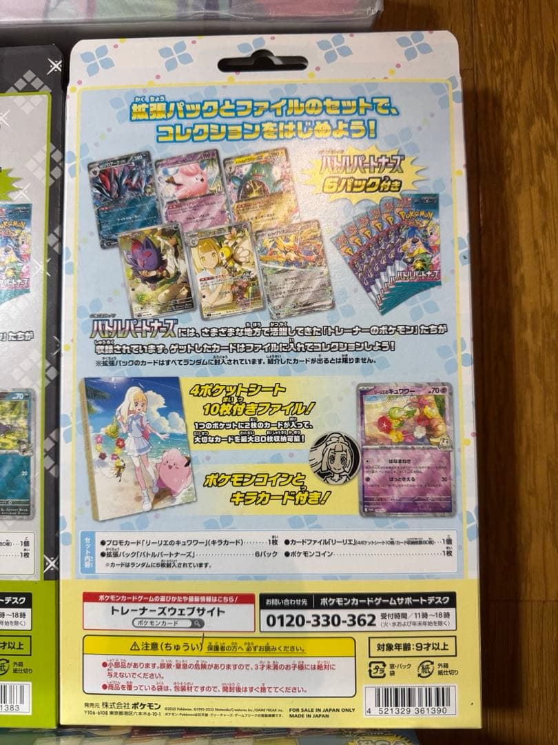 新品未開封品　デッキビルドBOXバトルパートナーズ　他6点セット