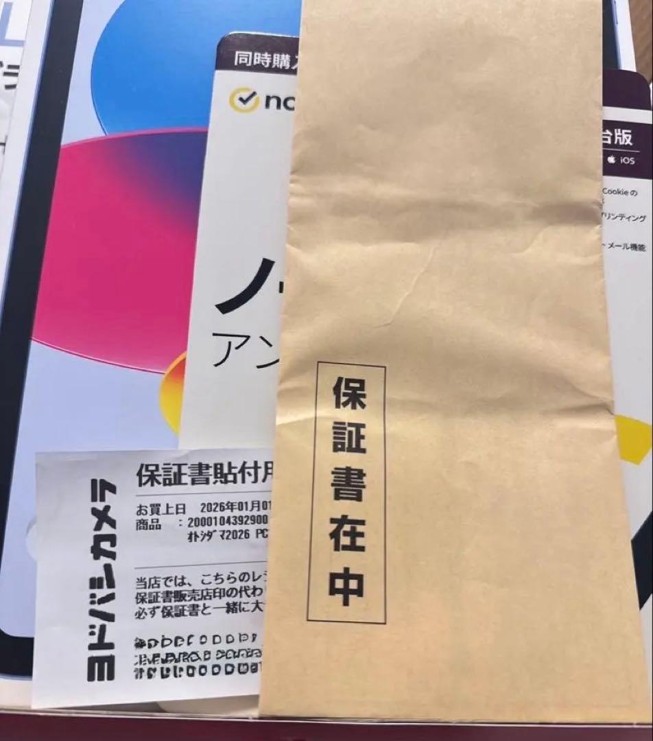 ヨドバシカメラ iPadの夢 お年玉箱　2026 【新品・未使用】