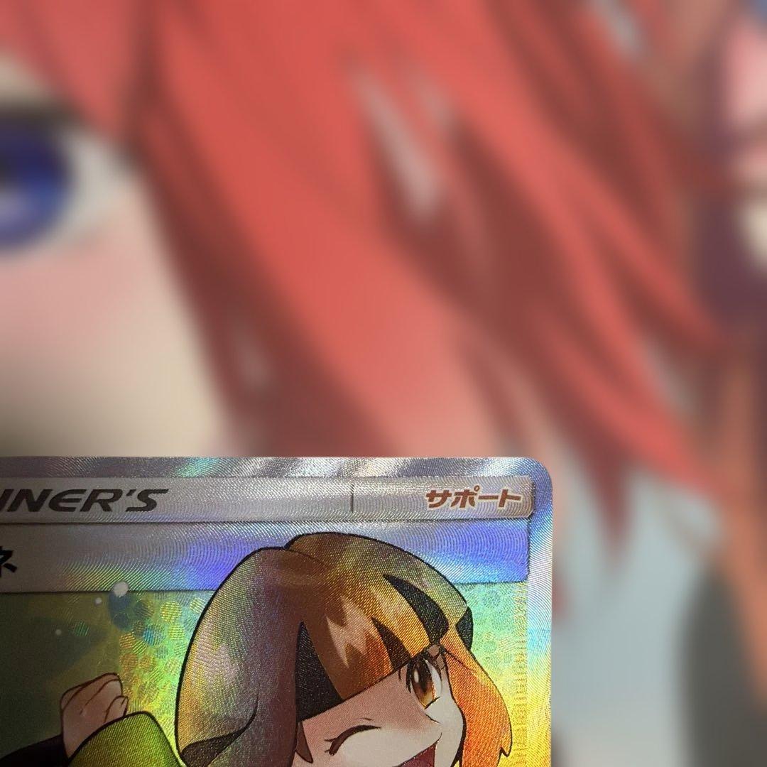 ポケモンカード　ナタネ SR SM5S ウルトラサン