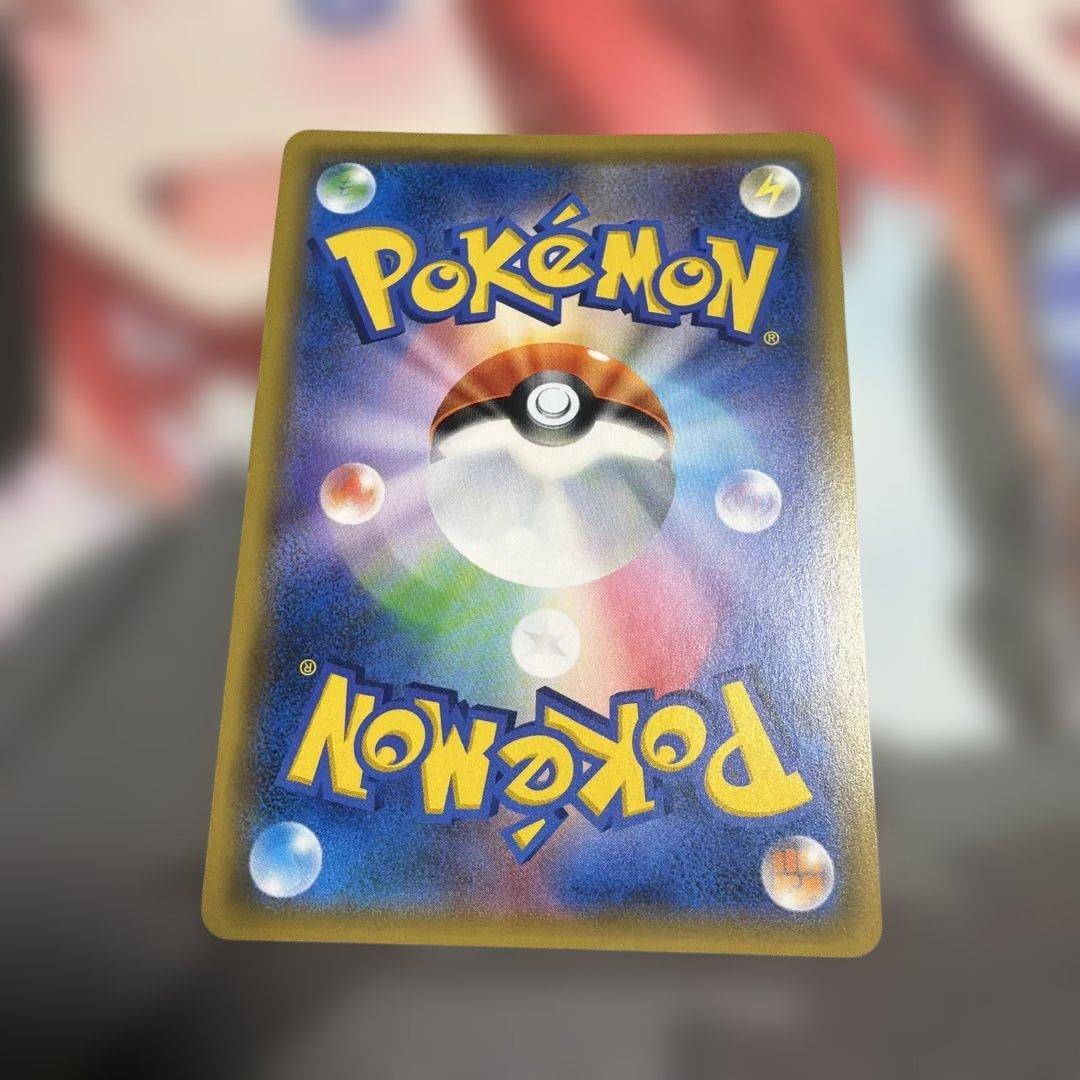 ポケモンカード　ナタネ SR SM5S ウルトラサン