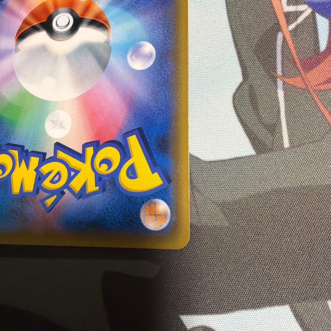 ポケモンカード　ナタネ SR SM5S ウルトラサン