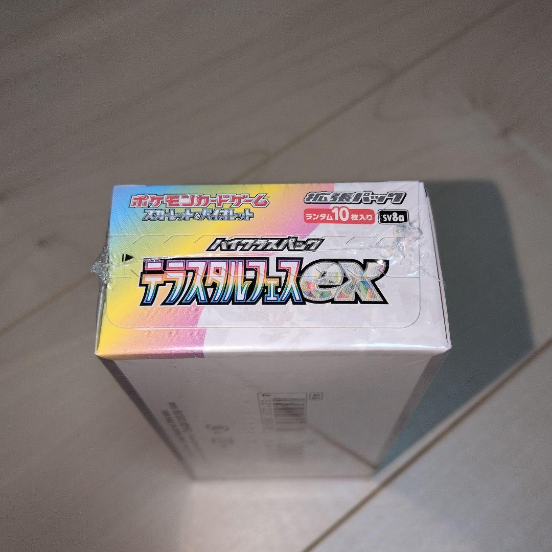 ポケモンカード テラスタルフェスex 1BOX 【シュリンク付き】