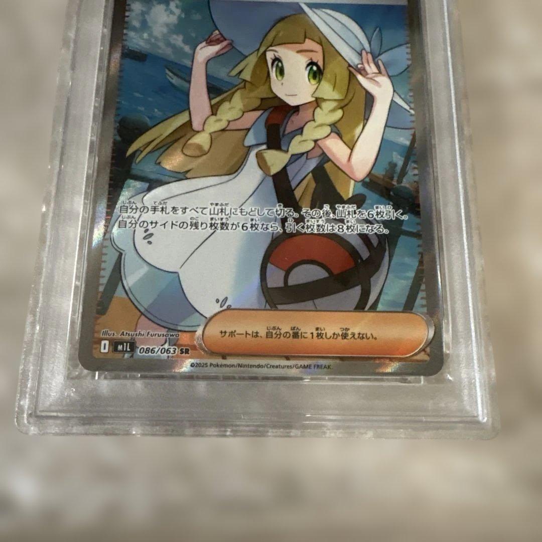 ス*ド様 【PSA10】 リーリエの決心 SR 086/063