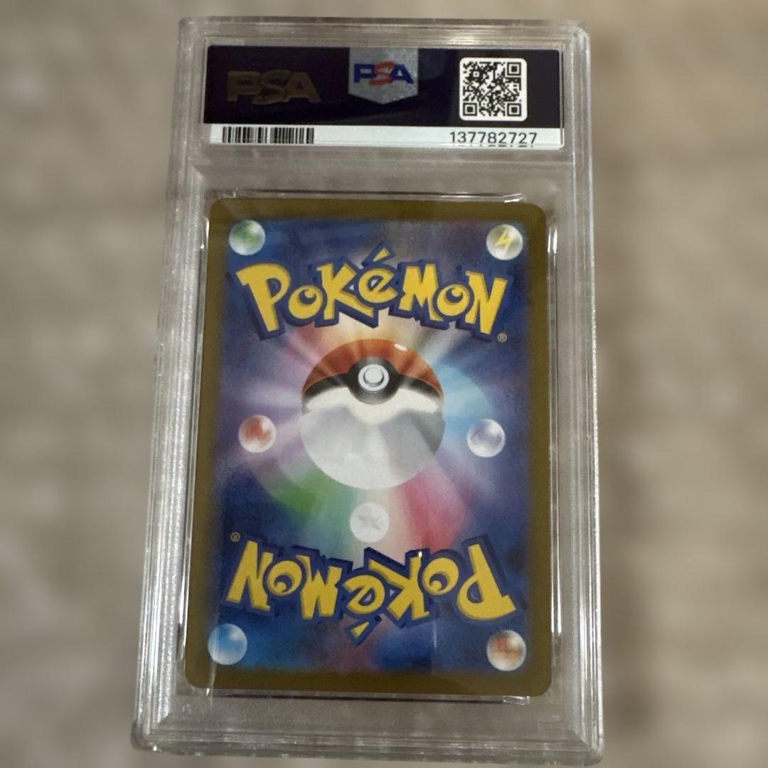 ス*ド様 【PSA10】 リーリエの決心 SR 086/063