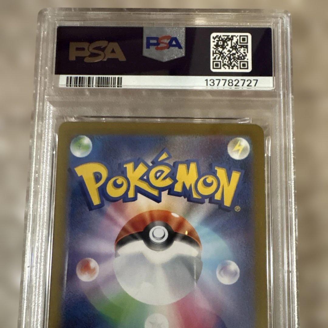 ス*ド様 【PSA10】 リーリエの決心 SR 086/063