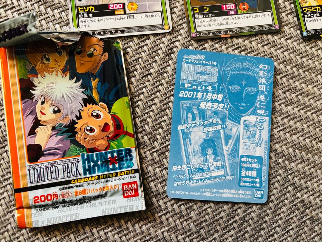 HUNTER×HUNTER カードダスex ジャンプフェスタ2001 開封済み