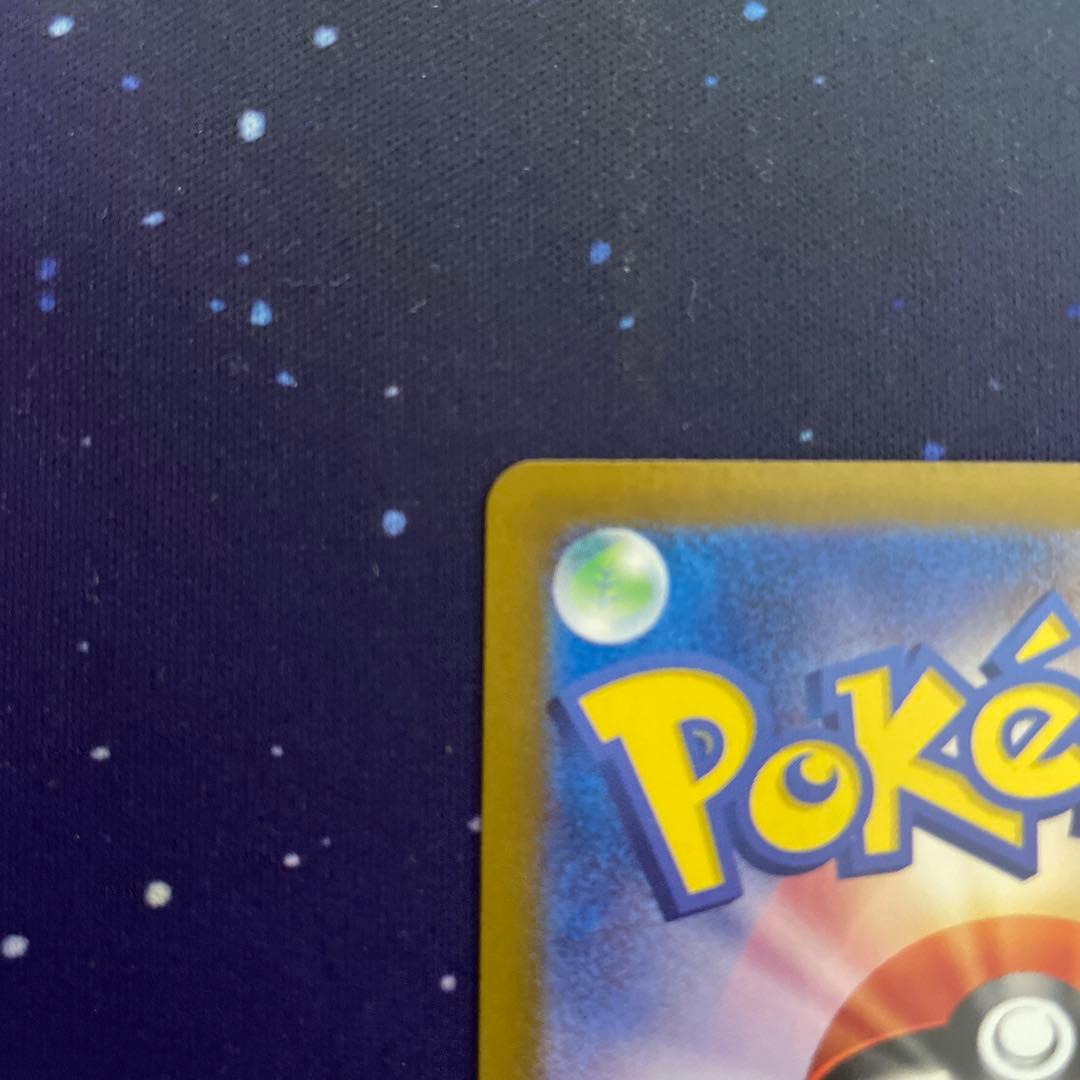 フシギバナex SAR G sv2a 200/165