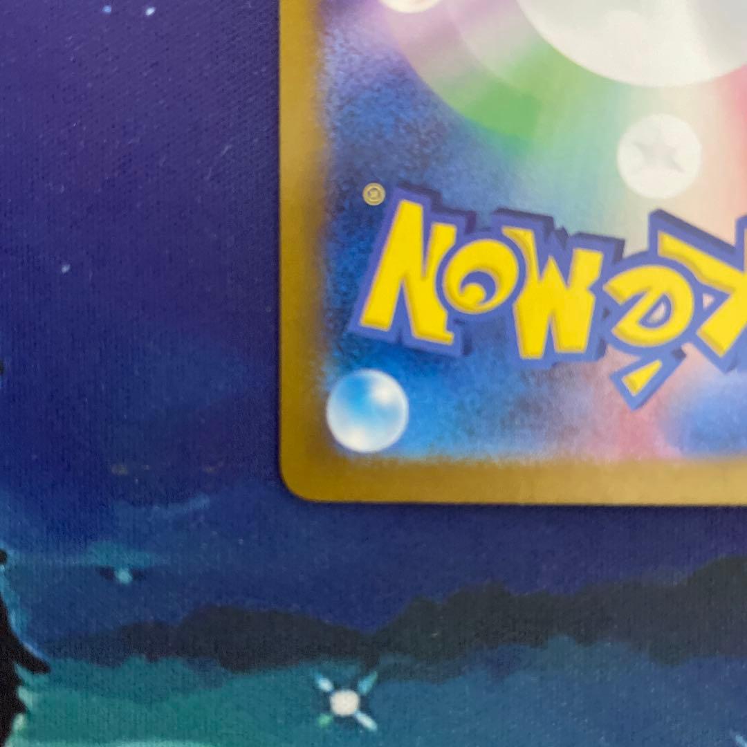 フシギバナex SAR G sv2a 200/165