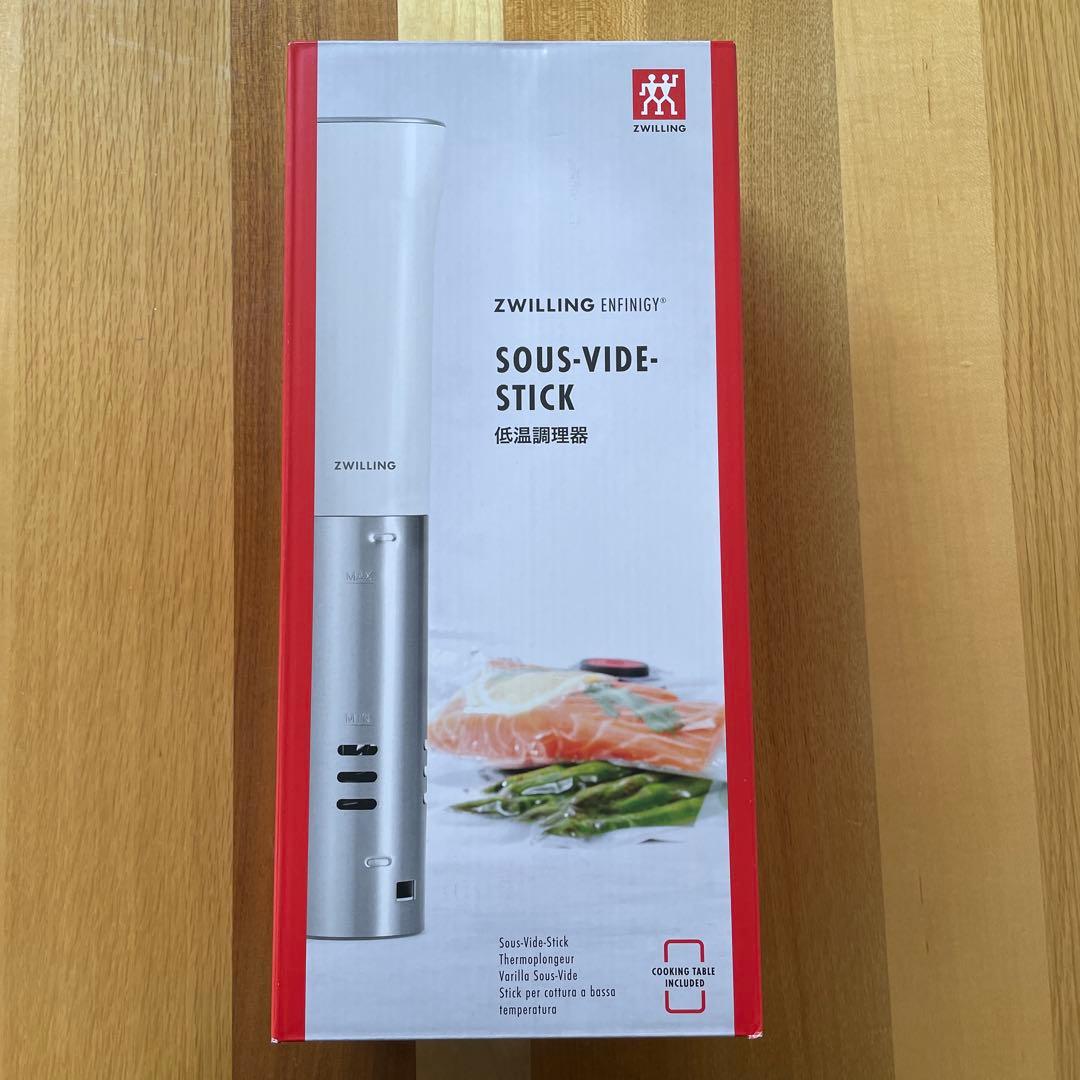 【新品未開封】ZWILLING SOUS-VIDE-STICK 低温調理器