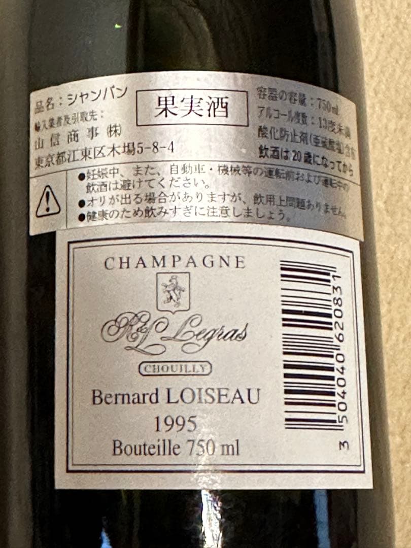 希少　ベルナールロワゾー　三つ星レストラン　ハウスシャンパン