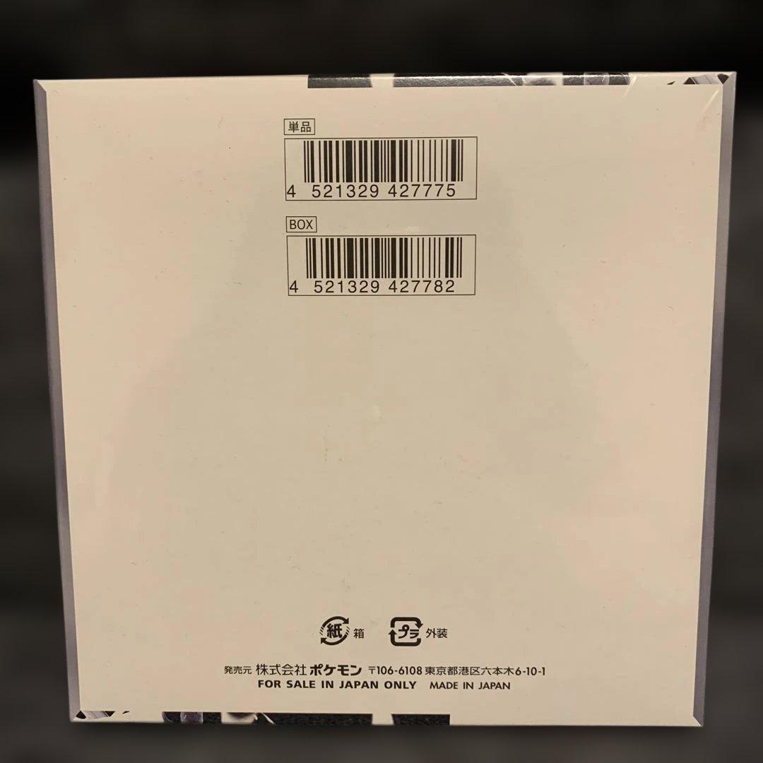 s*i様 ホワイトフレア シュリンク付き ポケモンカードゲーム