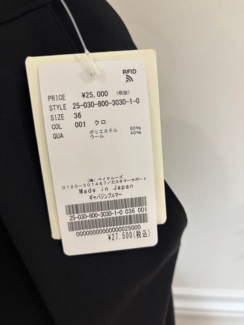 yuu　新品タグ付き　EDIT.FOR LULU ブルマー　36サイズ