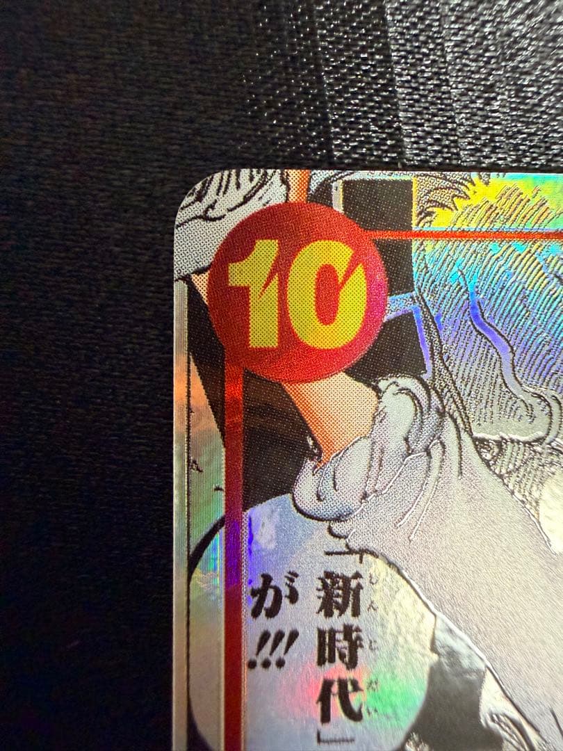 【美品】シャンクス コミパラ 新たなる皇帝 OP09-004 SR