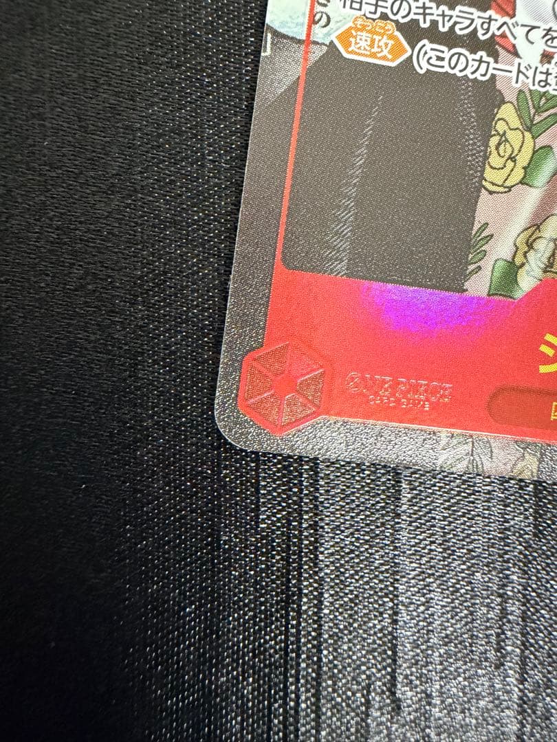 【美品】シャンクス コミパラ 新たなる皇帝 OP09-004 SR