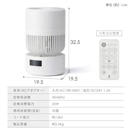 アイリスオーヤマ　サーキュレーター DCモーター PCF-CD15TECA-W