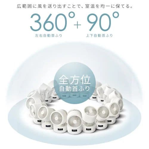 アイリスオーヤマ　サーキュレーター DCモーター PCF-CD15TECA-W