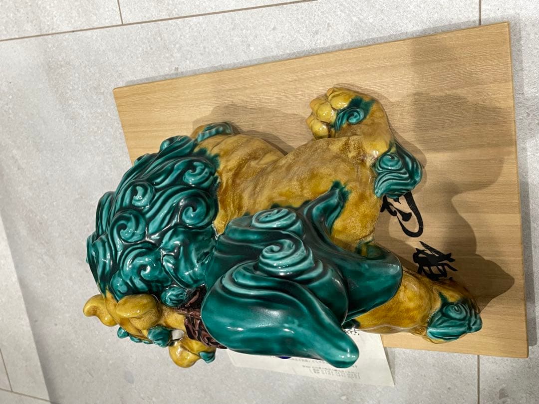 専用　浅蔵五十吉　獅子　新品　伝統工芸　骨董　インテリア　九谷焼　玉乗り獅子