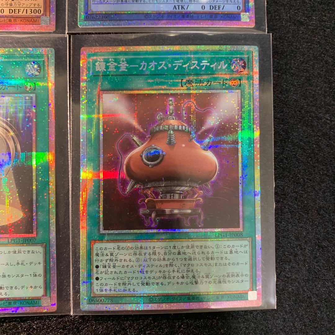 遊戯王　オシリスレッド　新規　プリシク　フルコン　10種　プリズマ　プリレア