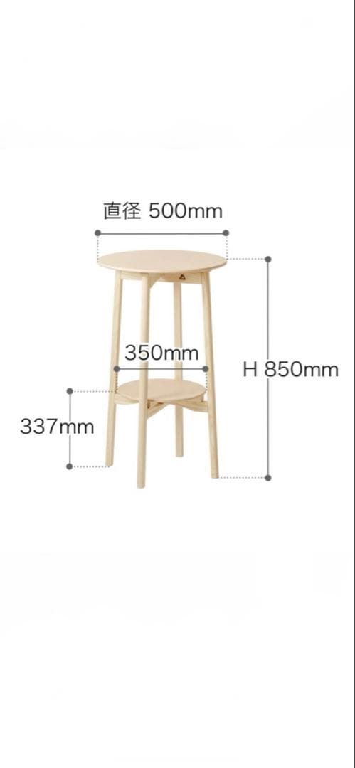 にゃん吉　旭川家具　匠工芸　マッシュルーム　ハイテーブル