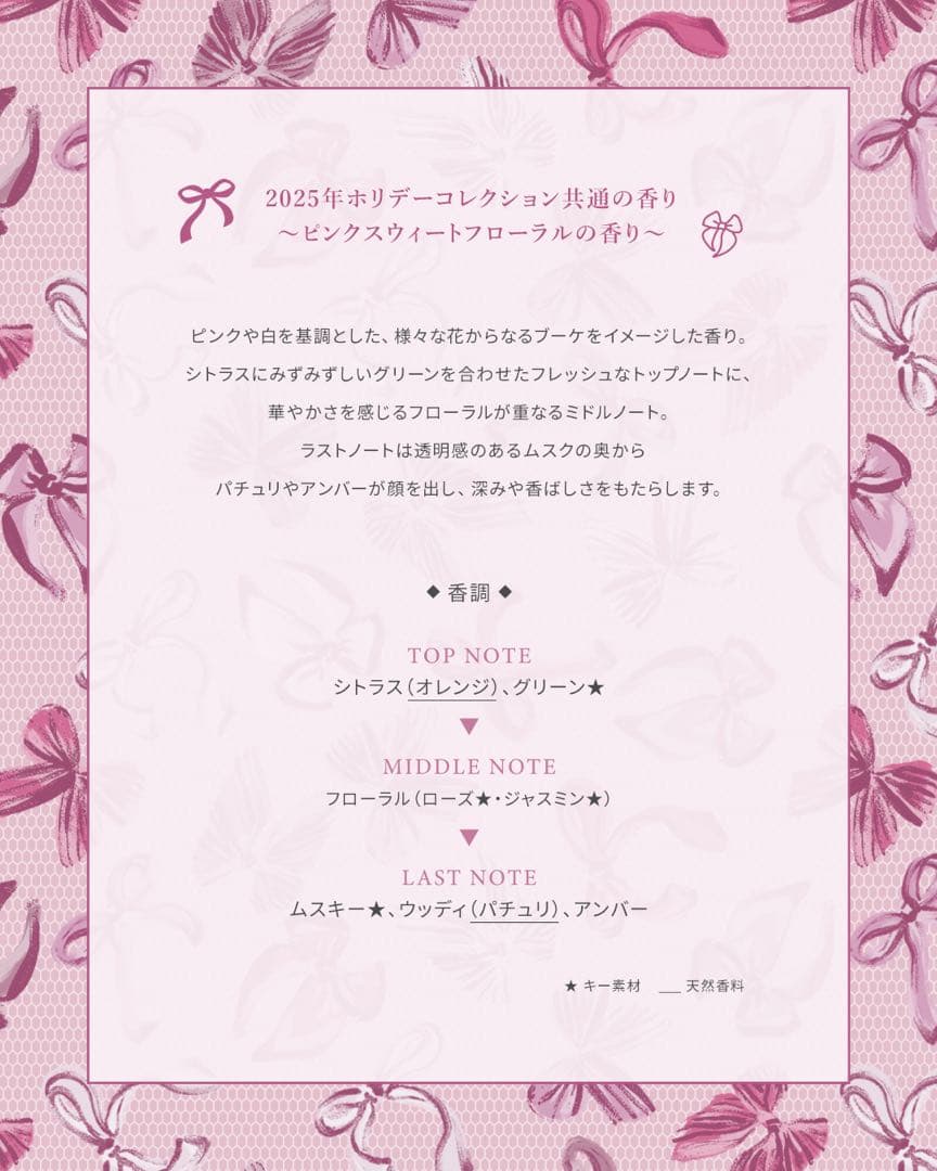 新品未開封♡ JILL STUART リボンファッションショーコレクション