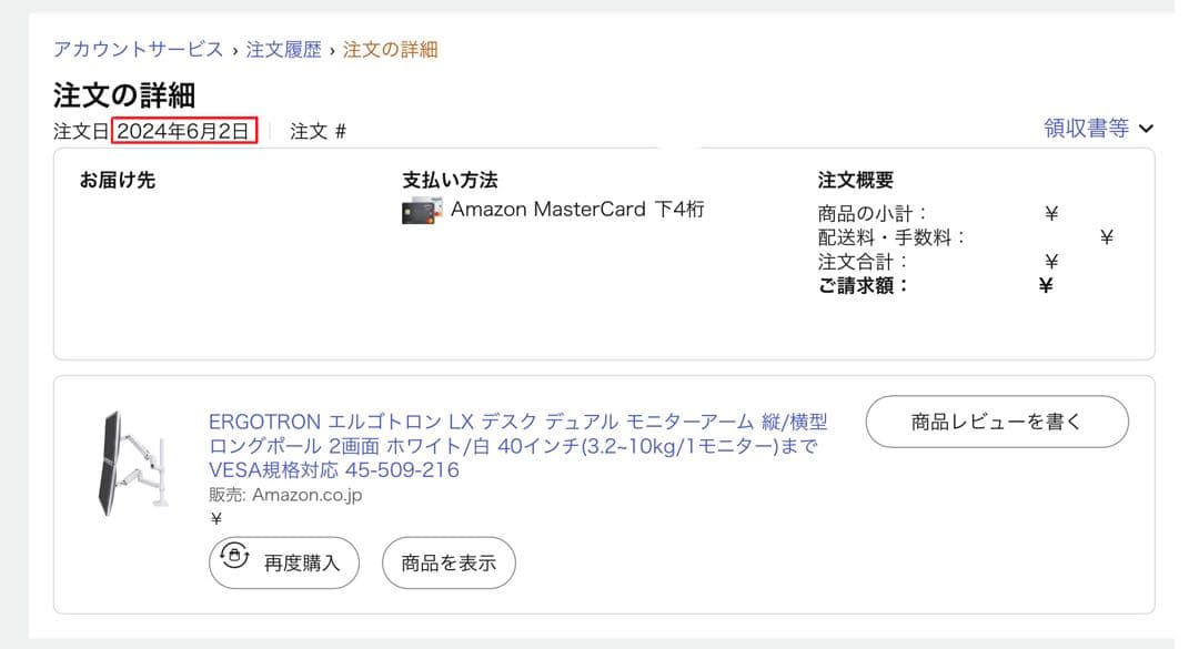 エルゴトロン LX モニターアーム デュアル ロングポール ホワイト