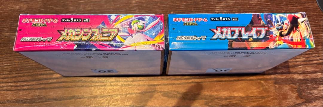 メガブレイブ　メガシンフォニア新品未開封シュリンク付きセット