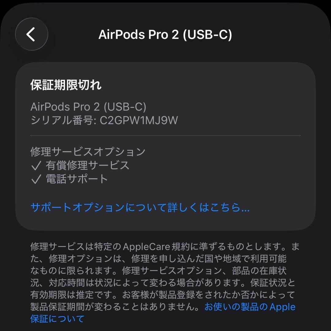【美品】 AirPods Pro 2 第2世代 USB-C タイプC