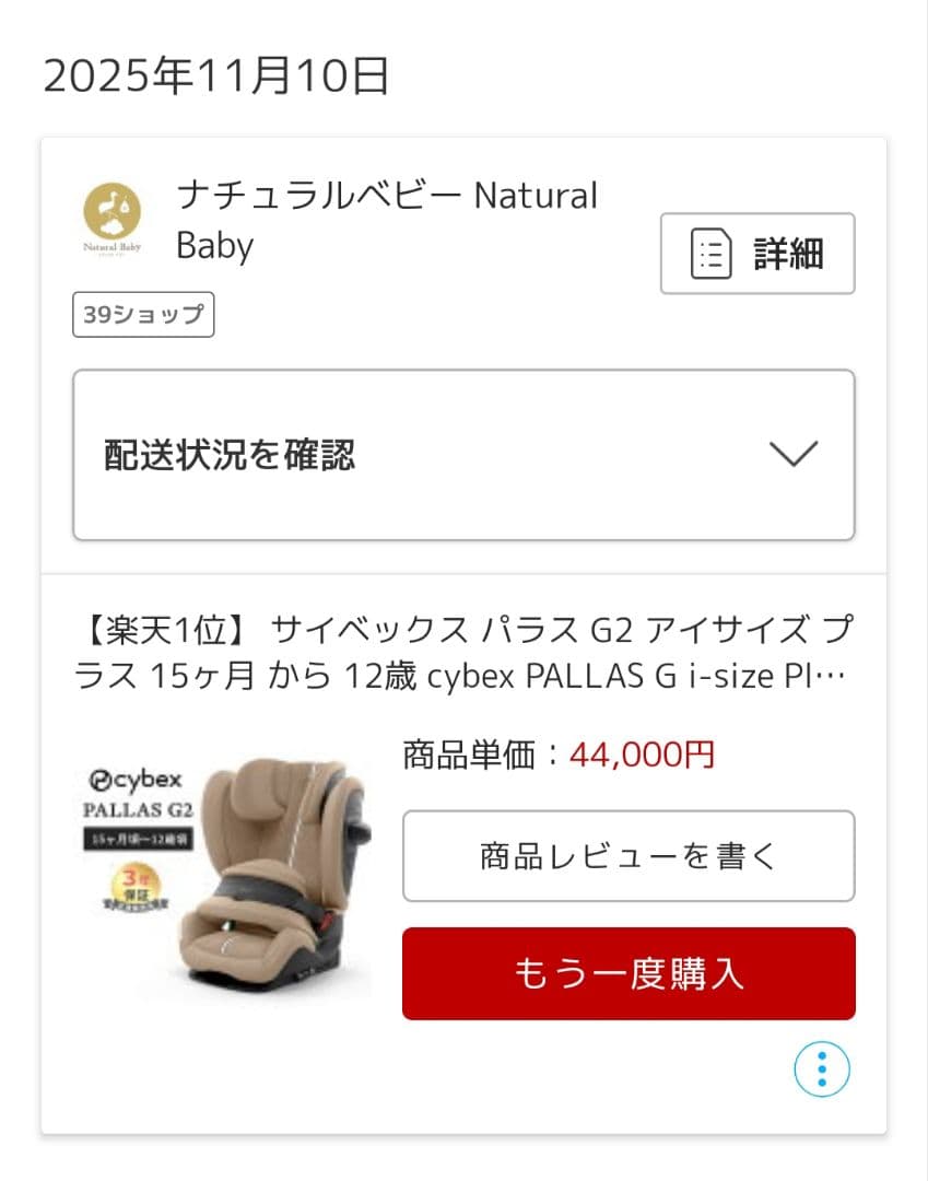 インパクトシールド Cybex ジュニアシート パラス PALLAS G2