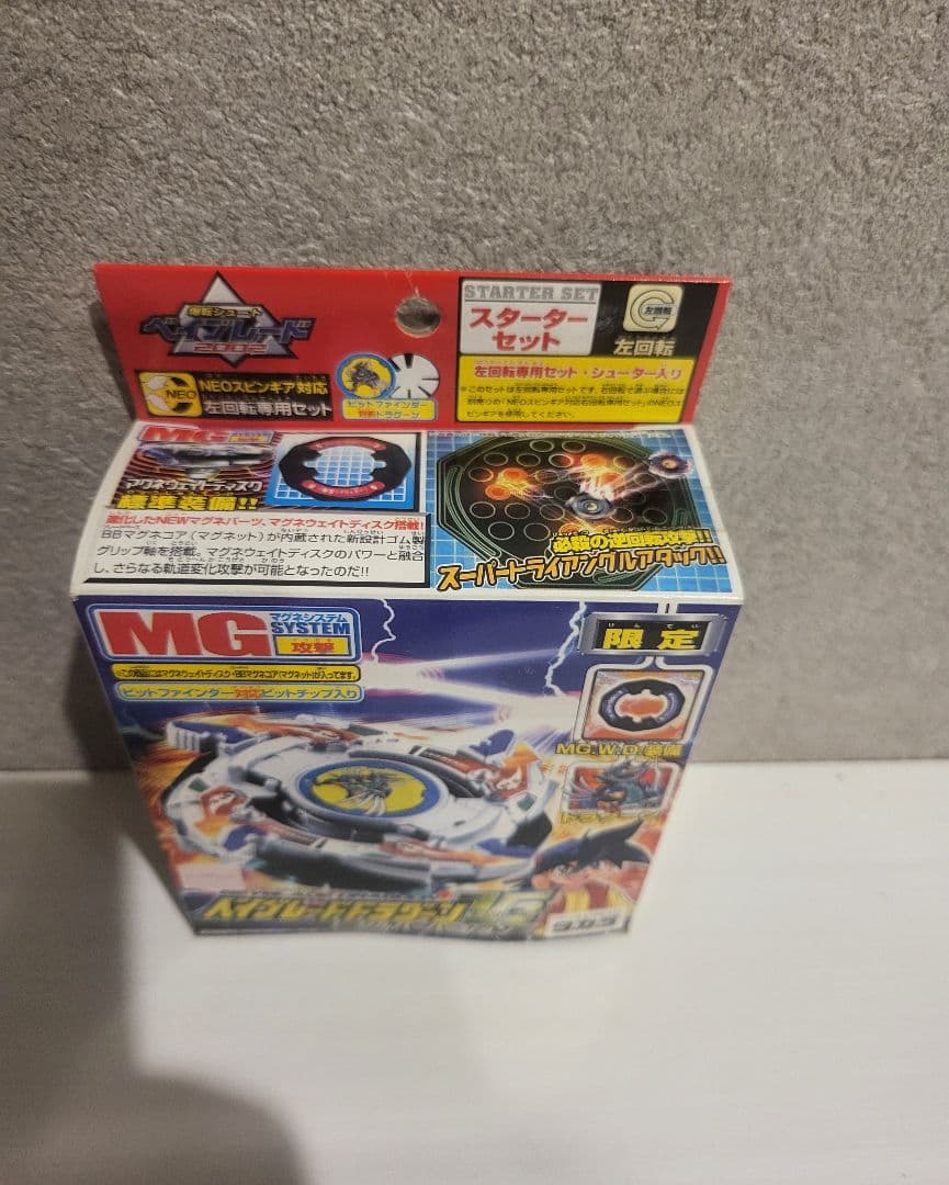 ドラグーンV2 シルバーバージョン[値下げ交渉やってます]