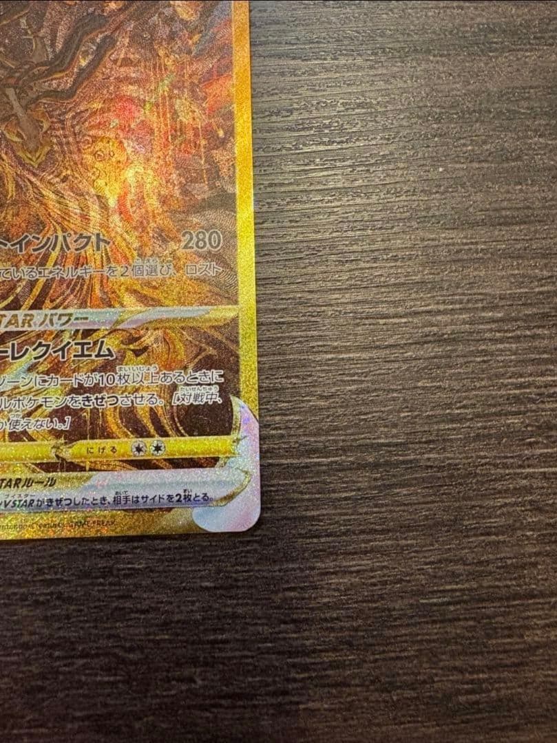 ギラティナVSTAR UR S12a VSTARユニバース