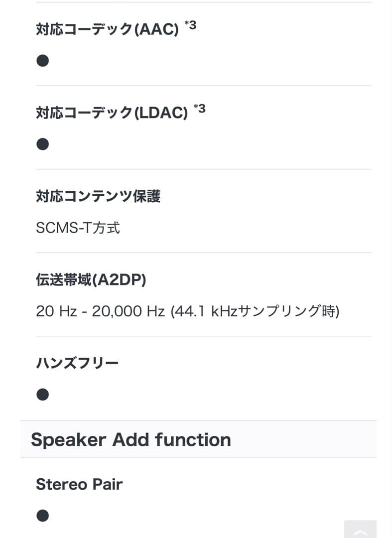 SONY ワイヤレスポータブルスピーカーSRS-XB33