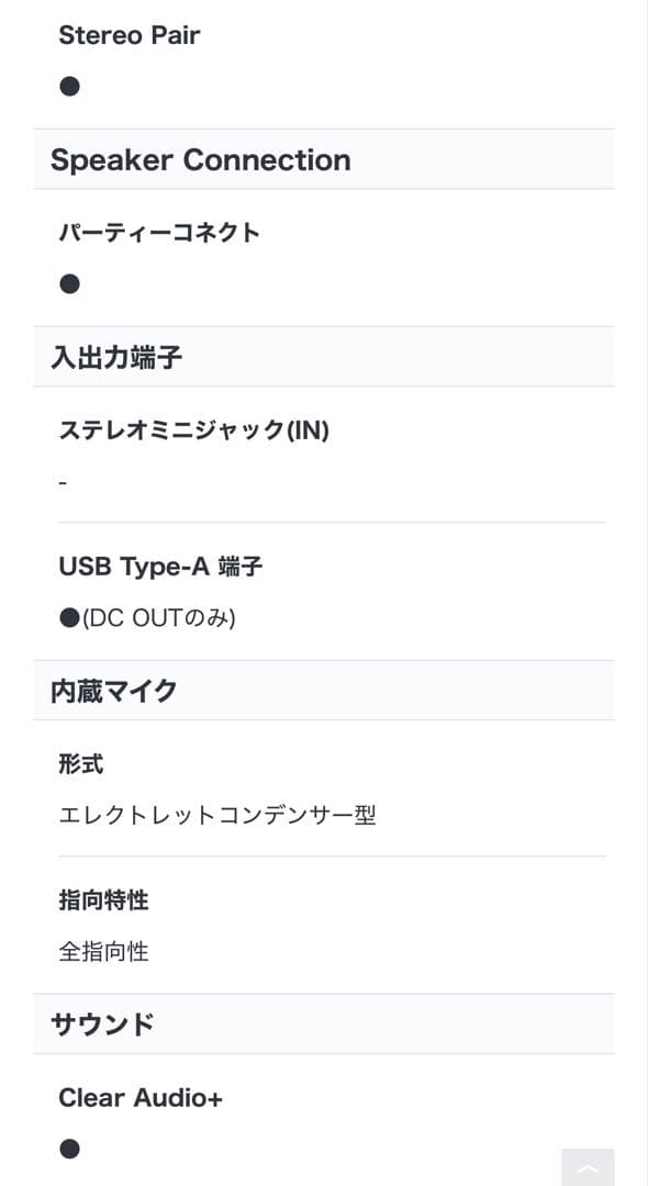 SONY ワイヤレスポータブルスピーカーSRS-XB33