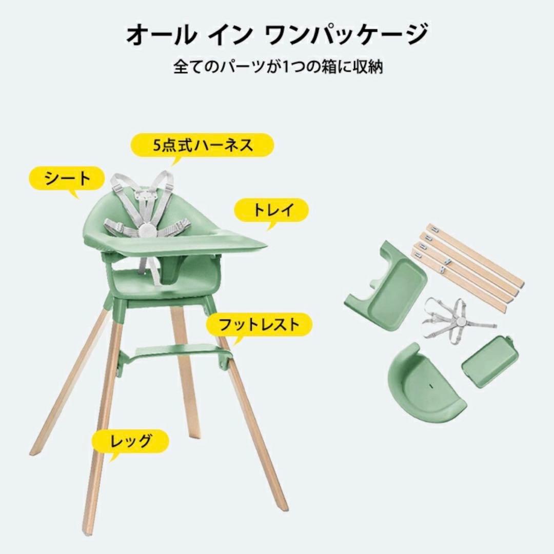 美品♡ストッケ クリック クローバーグリーン