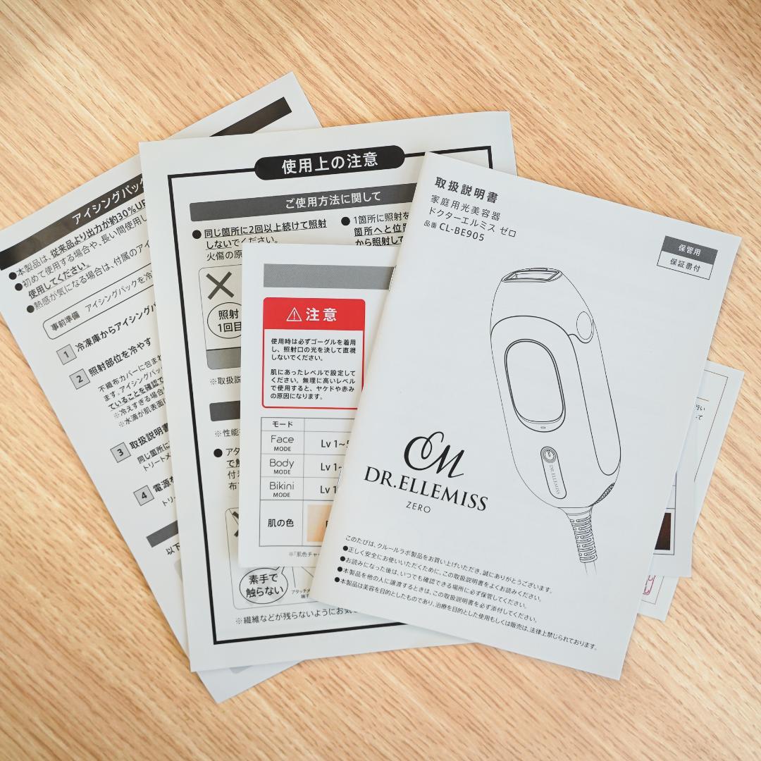 Dr. Ellemiss Zero 脱毛器 本体 ドクターエルミス ゼロ