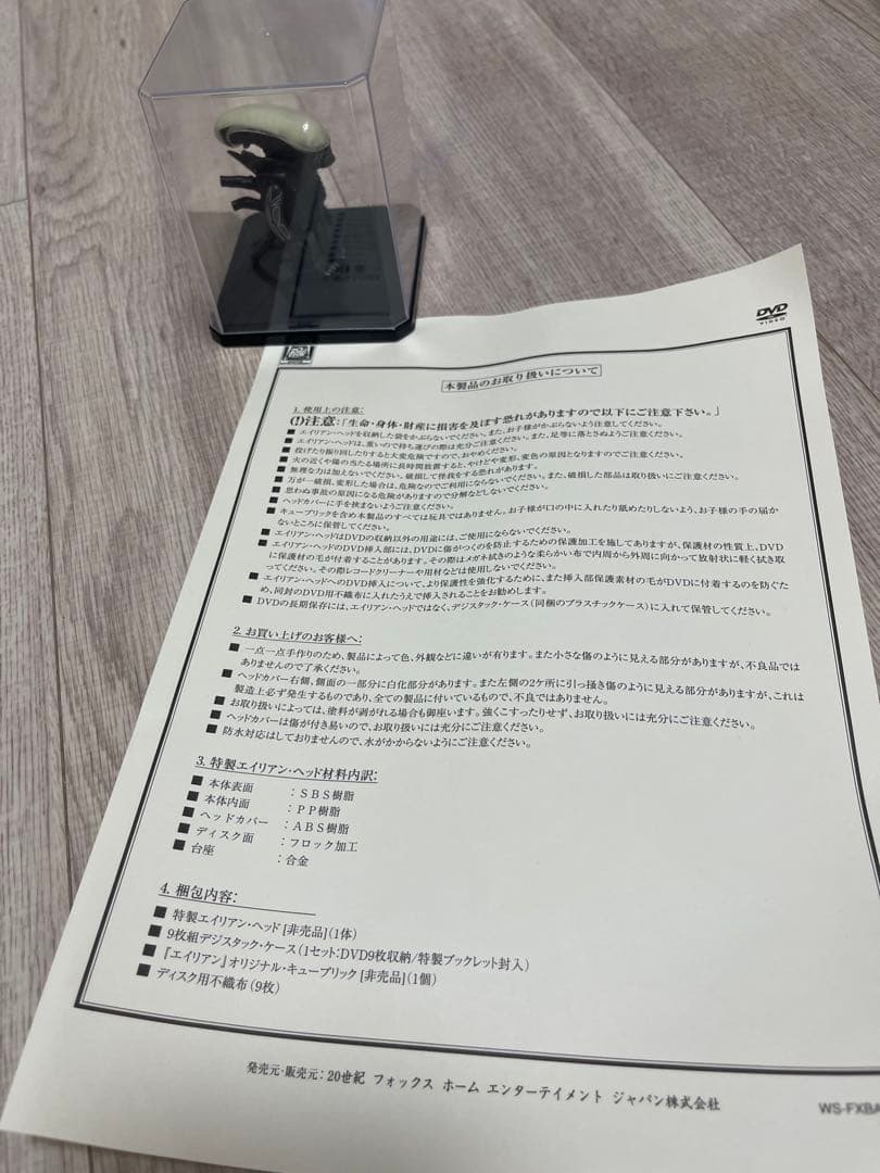 ALIEN エイリアン　25th ANNIVERSARY DVDセット