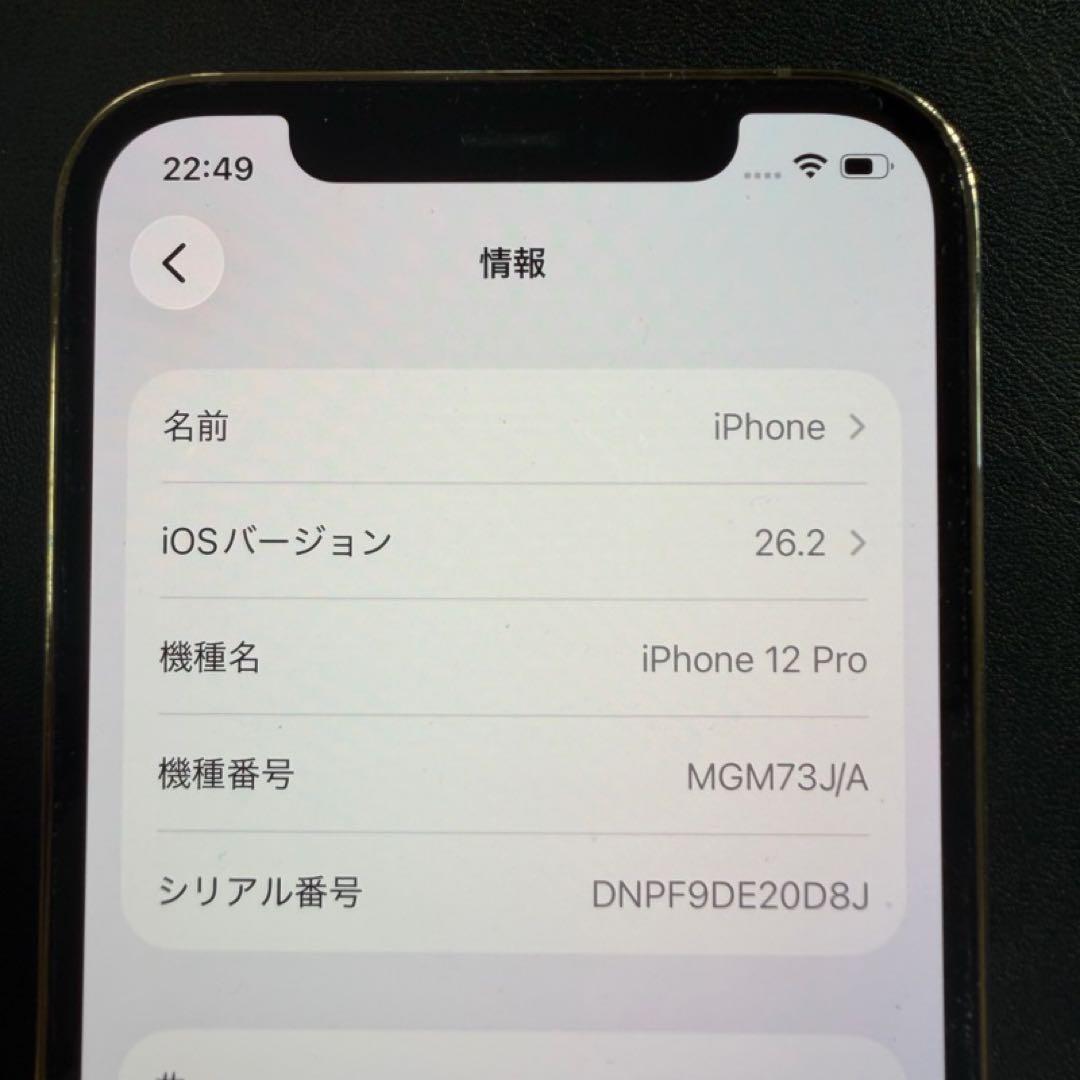 ま*る様 Apple iPhone 12 Pro ゴールド MGM73J/A 1