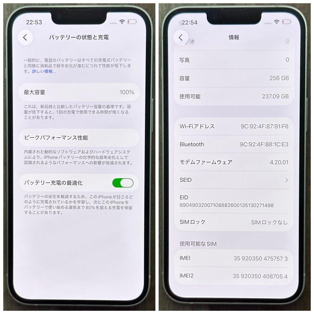 【格安美品☆大容量‼︎】iPhone14 本体 Starlight 256GB