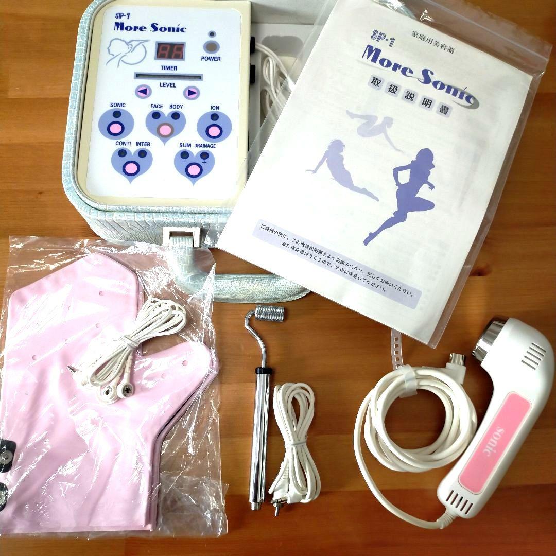 エステ 業務用 美顔器